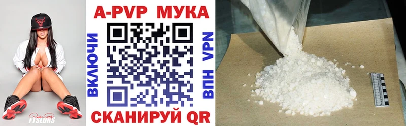 Купить где  Усть-Лабинск  Alpha PVP Соль 