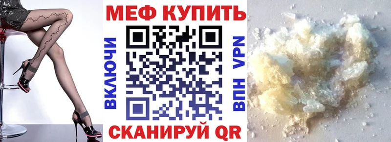 Меф  Усть-Лабинск