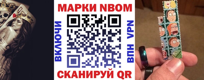 Купить где  Усть-Лабинск  Марки 25I-NBOMe 1,8мг 