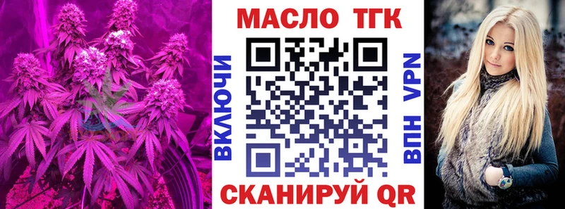 Дистиллят ТГК Wax  Купить где  Усть-Лабинск 